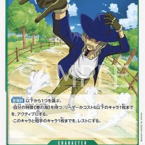ONE PIECE TCG | Jango OP03-028 (Rare)