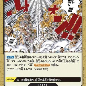 ONE PIECE TCG | Gum-Gum King Kong Gun OP04-093 (Uncommon)
