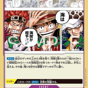 ONE PIECE TCG | When You’re at Sea You Fight Against OP05-076 (Rare)