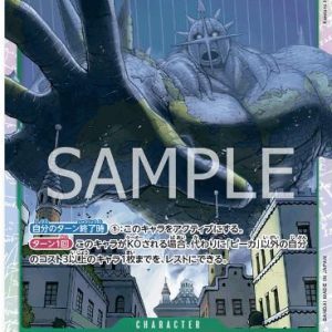 ONE PIECE TCG | Pica OP05-032 (Super Rare)