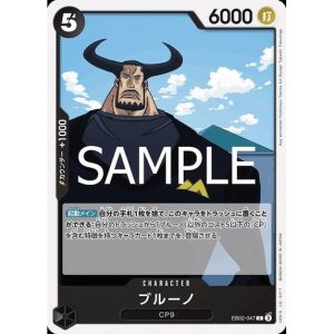 ONE PIECE TCG | Blueno EB02-047 (Common)