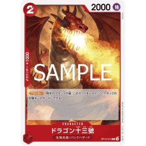 ONE PIECE TCG | Dragon Number 13 OP10-012 (Common)