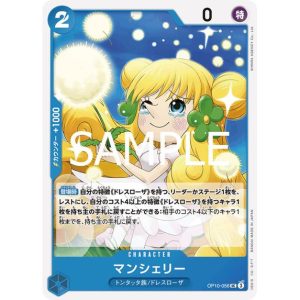 ONE PIECE TCG | Mansherry OP10-056 (Uncommon)