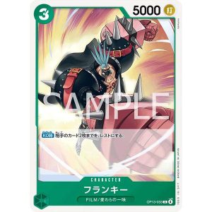 ONE PIECE TCG | Franky OP13-033 (Common)