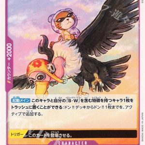 ONE PIECE TCG | Mr 13 & Ms Friday OP04-073 (Common)