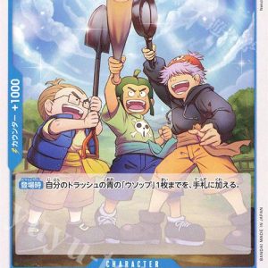 ONE PIECE TCG | Usopp Pirates OP03-042 (Common)
