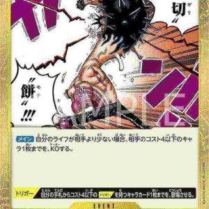 ONE PIECE TCG | Buzz Cut Mochi OP03-119 (Rare)