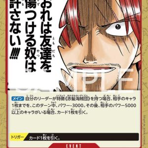 ONE PIECE TCG | I wont forgive anyone who hurts my friends! OP09-019 (Common)