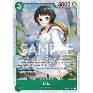 ONE PIECE TCG | Lim OP09-037 (Super Rare)