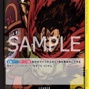 ONE PIECE TCG | Kyros EB01-040 (Leader)