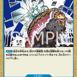 ONE PIECE TCG | Phoenix Brand OP08-055 (Uncommon)