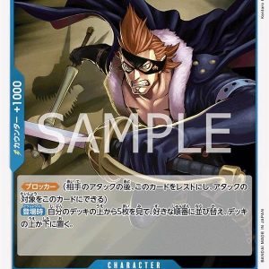ONE PIECE TCG | X Drake OP05-055 (Rare)