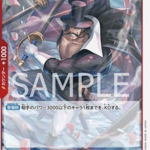 ONE PIECE TCG | Vista OP02-011 (Rare)