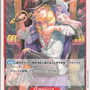 ONE PIECE TCG | Cavendish OP01-008 (Common)