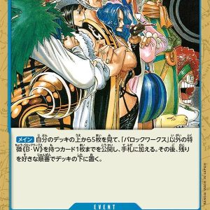 ONE PIECE TCG | Baroque Works OP01-090 (Uncommon)
