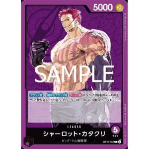 ONE PIECE TCG | Charlotte Katakuri OP11-062 (Leader)