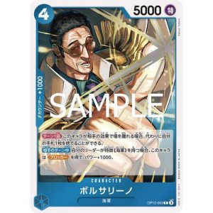 ONE PIECE TCG | Borsalino OP12-053 (Rare)