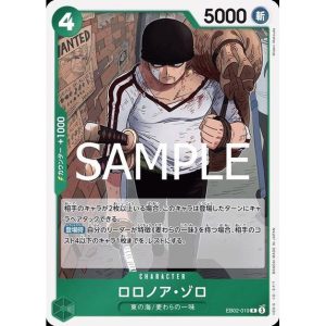 ONE PIECE TCG | Roronoa Zoro EB02-019 (Rare)