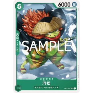ONE PIECE TCG | Kawamatsu OP12-023 (Uncommon)