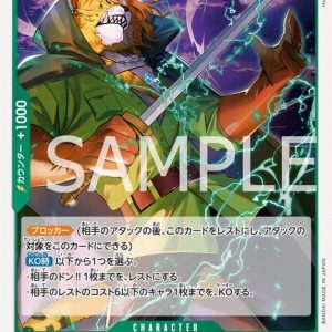 ONE PIECE TCG | Pedro OP08-030 (Rare)