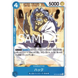ONE PIECE TCG | Hack OP10-051 (Uncommon)