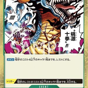 ONE PIECE TCG | Paradise Totsuka OP02-047 (Rare)