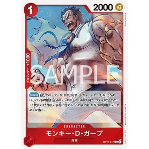 ONE PIECE TCG | Monkey D Garp OP13-016 (Rare)