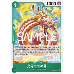 ONE PIECE TCG | Kozuki Momonosuke OP10-028 (Uncommon)