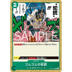 ONE PIECE TCG | Gum-Gum Snake Shot Card OP13-039 (Common)