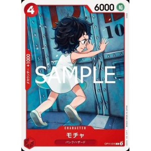 ONE PIECE TCG | Mocha OP11-015 (Common)