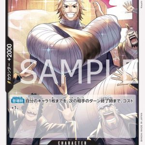 ONE PIECE TCG | Duval OP08-088 (Uncommon)