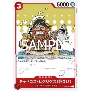 ONE PIECE TCG | Chadros Higelyges (Brownbeard) OP10-010 (Common)