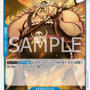 ONE PIECE TCG | Edward Weevil OP07-039 (Common)