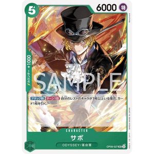 ONE PIECE TCG | Sabo OP09-027 (Uncommon)