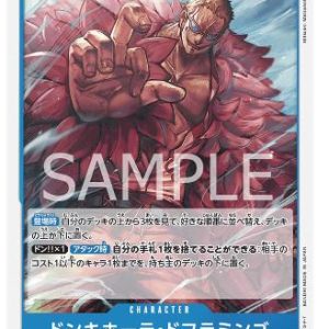 ONE PIECE TCG | Donquixote Doflamingo OP02-056 (Uncommon)