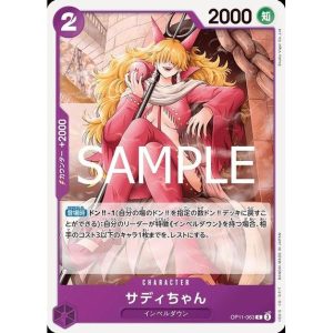 ONE PIECE TCG | Sadi OP11-063 (Common)
