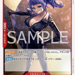 ONE PIECE TCG | Carina OP07-005 (Rare)