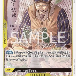 ONE PIECE TCG | Shura OP05-106 (Rare)