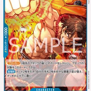ONE PIECE TCG | Portgas D Ace OP07-053 (Rare)