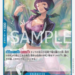 ONE PIECE TCG | Shakuyaku OP08-046 (Rare)