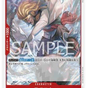 ONE PIECE TCG | Rakuyo OP02-019 (Uncommon)