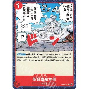 ONE PIECE TCG | Revolutionary Army HQ OP05-021 (Uncommon)