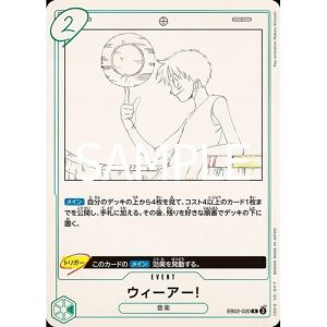 ONE PIECE TCG | We Are ! EB02-020 (Rare)