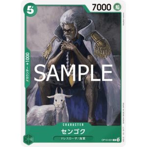 ONE PIECE TCG | Sengoku OP10-031 (Common)