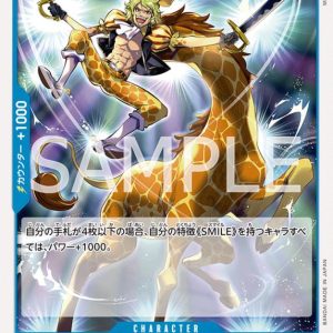 ONE PIECE TCG | Hamlet EB01-024 (Common)