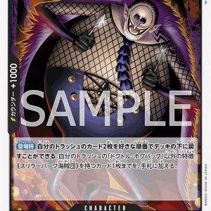 ONE PIECE TCG | Doctor Hogback OP06-090 (Rare)