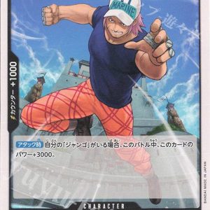 ONE PIECE TCG | Fullbody OP02-111 (Common)