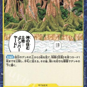 ONE PIECE TCG | Upper Yard OP05-117 (Uncommon)