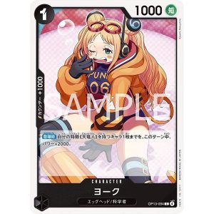 ONE PIECE TCG | York OP13-094 (Common)