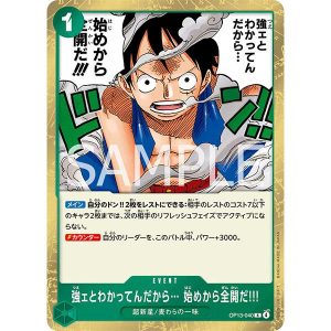 ONE PIECE TCG | I Know You’re Strong… So I’ll Go All Out from the Very Start!!! OP13-040 (Rare)
